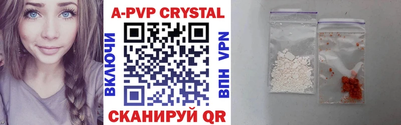 А ПВП Crystall  Купить закладки  Томмот 