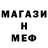 Метадон белоснежный Chuh Harey
