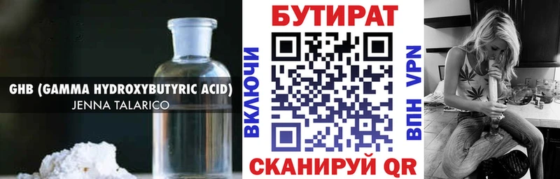 Купить  Томмот  БУТИРАТ оксана 