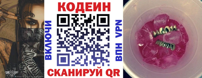 Купить закладки  Томмот  Codein напиток Lean (лин) 