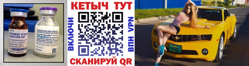 Кетамин ketamine  Купить закладки  Томмот 