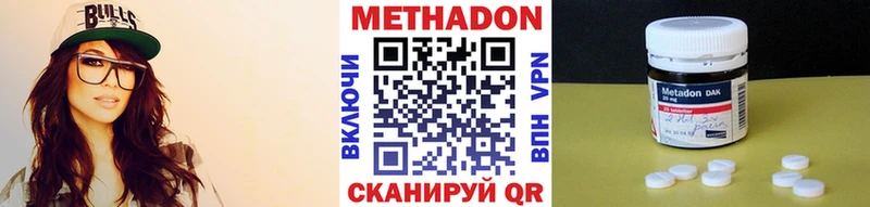 МЕТАДОН кристалл  Купить где  Томмот 